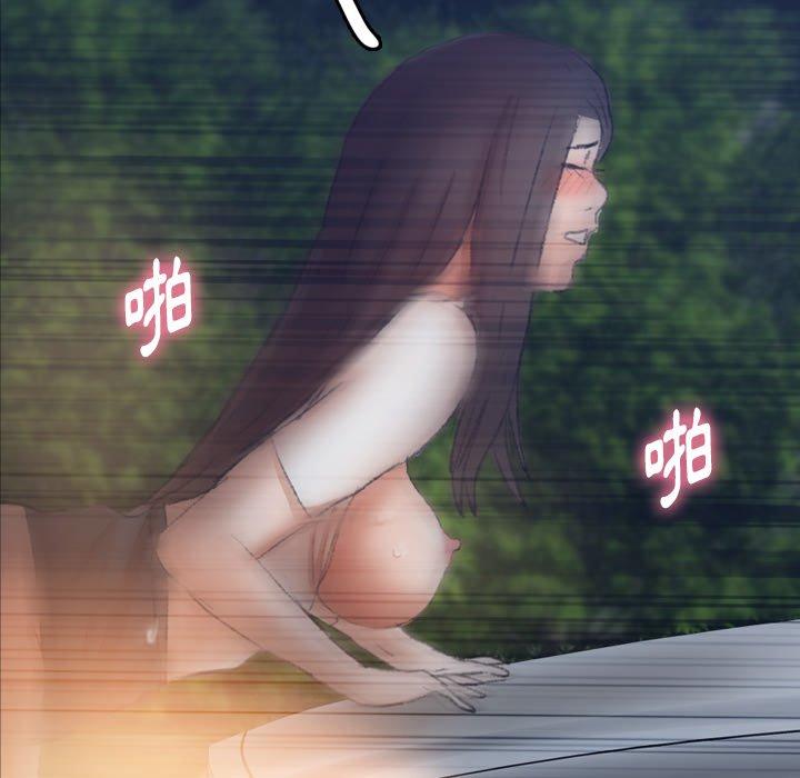 不可告人的鄰居關係 第 56 話 第87页