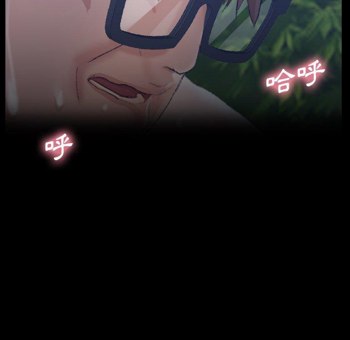不可告人的鄰居關係 第 56 話 第94页