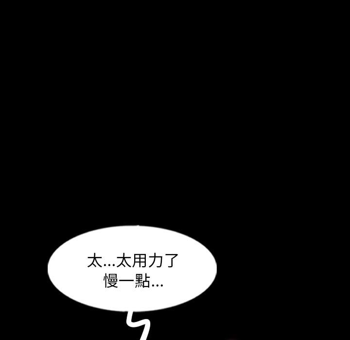 不可告人的鄰居關係 第 56 話 第48页