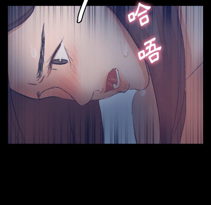 不可告人的鄰居關係 第 56 話 第49页