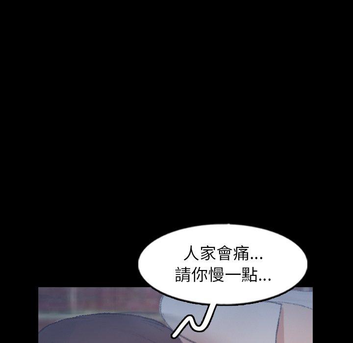 不可告人的鄰居關係 第 56 話 第55页