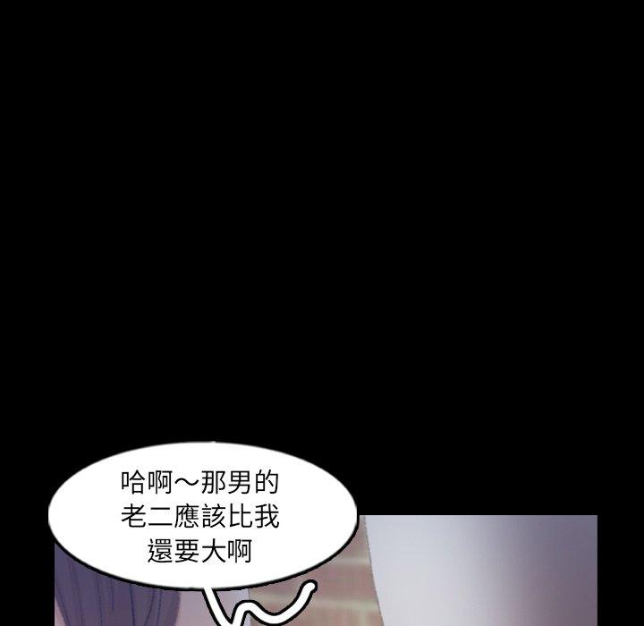 不可告人的鄰居關係 第 56 話 第57页
