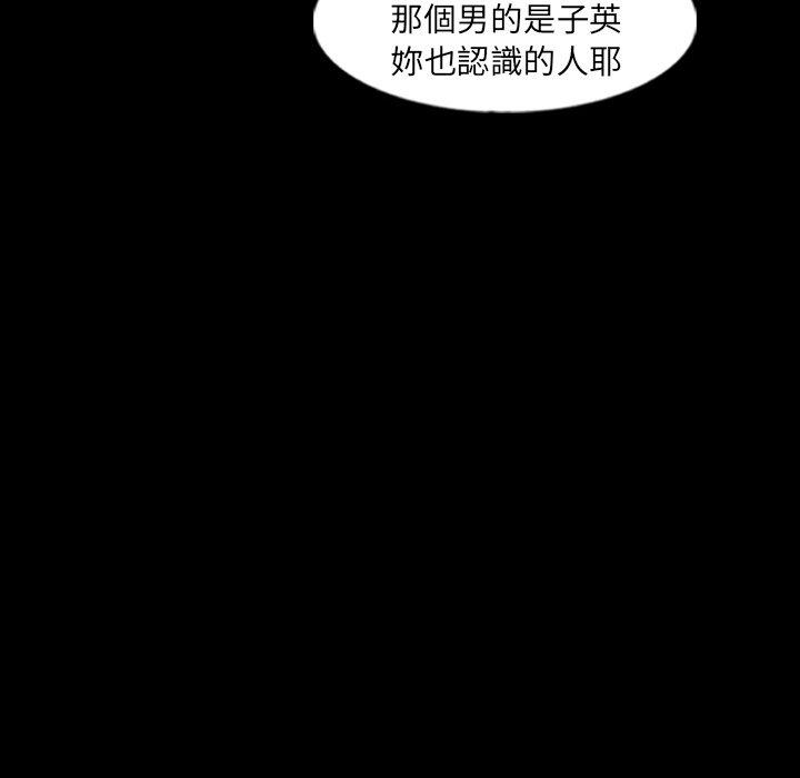 不可告人的鄰居關係 第 56 話 第59页
