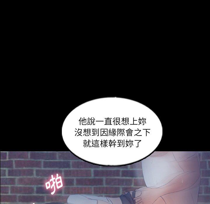 不可告人的鄰居關係 第 56 話 第65页