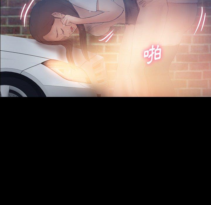 不可告人的鄰居關係 第 56 話 第66页