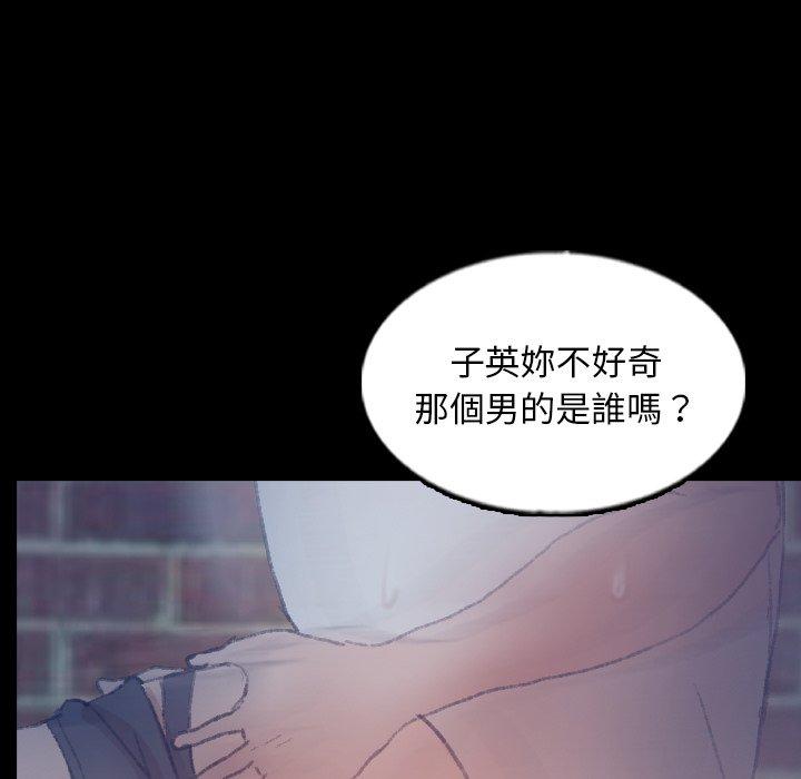 不可告人的鄰居關係 第 56 話 第67页