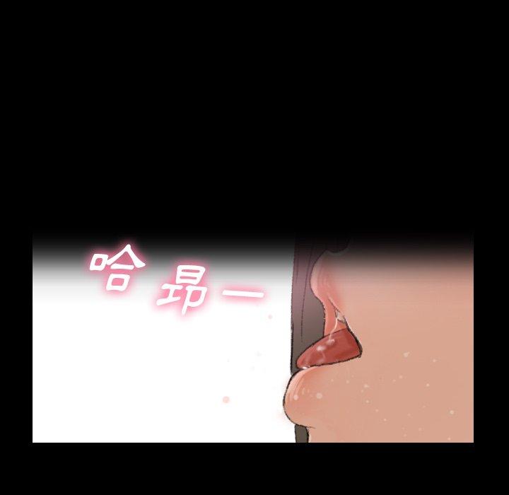 不可告人的鄰居關係 第 56 話 第97页