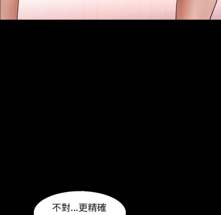 不可告人的鄰居關係 第 56 話 第103页