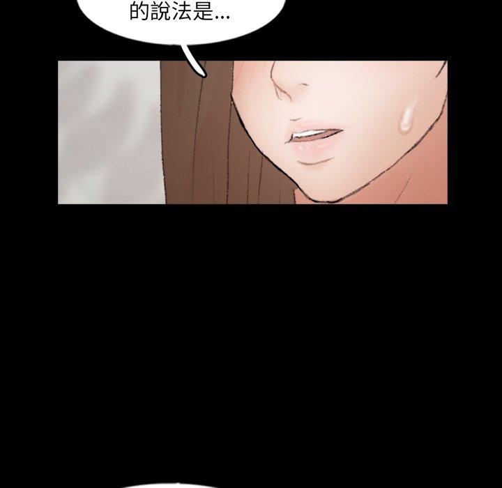 不可告人的鄰居關係 第 56 話 第104页