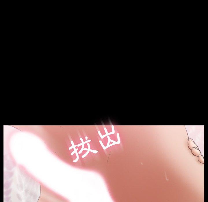不可告人的鄰居關係 第 57 話 第18页