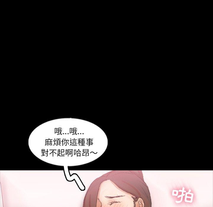 不可告人的鄰居關係 第 57 話 第24页