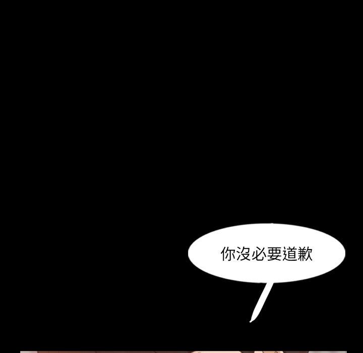 不可告人的鄰居關係 第 57 話 第26页