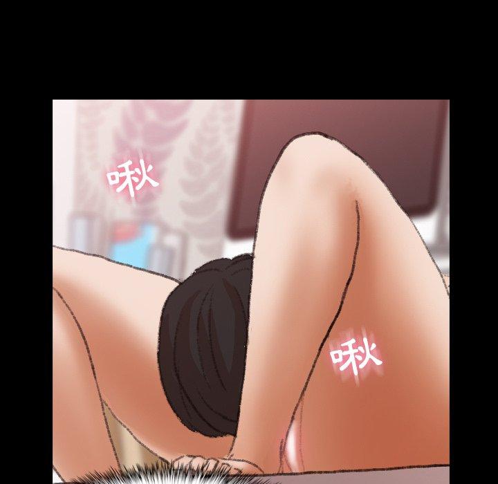 不可告人的鄰居關係 第 57 話 第7页