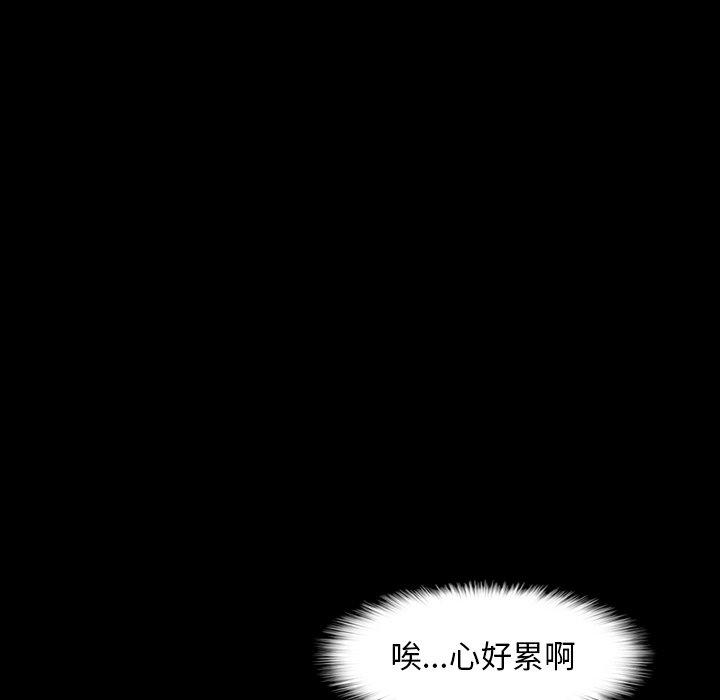 不可告人的鄰居關係 第 57 話 第30页