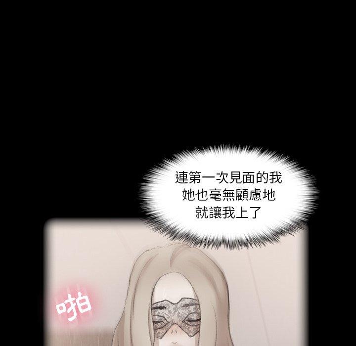 不可告人的鄰居關係 第 57 話 第37页