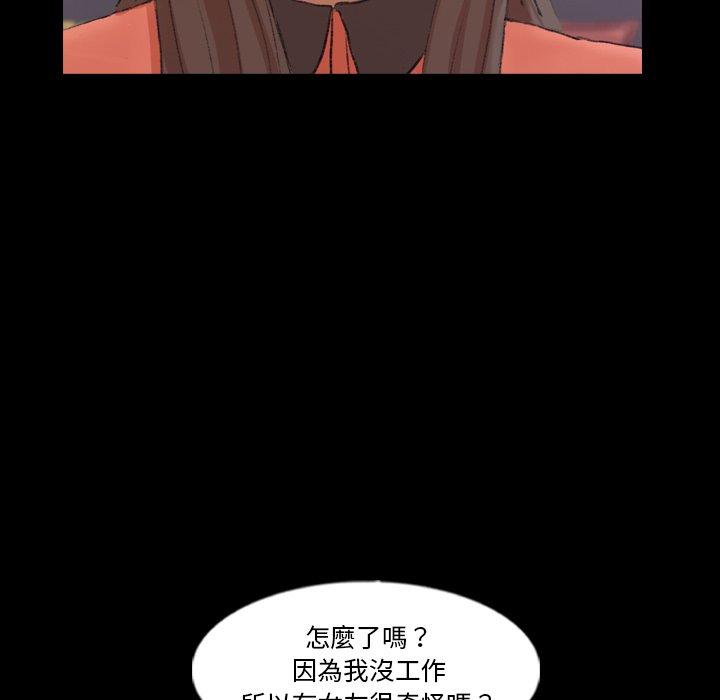不可告人的鄰居關係 第 57 話 第66页
