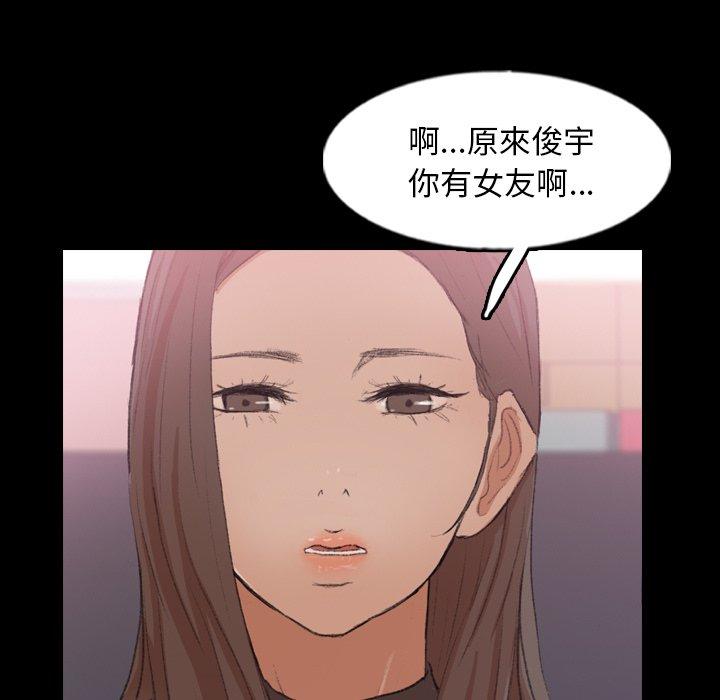 不可告人的鄰居關係 第 57 話 第65页