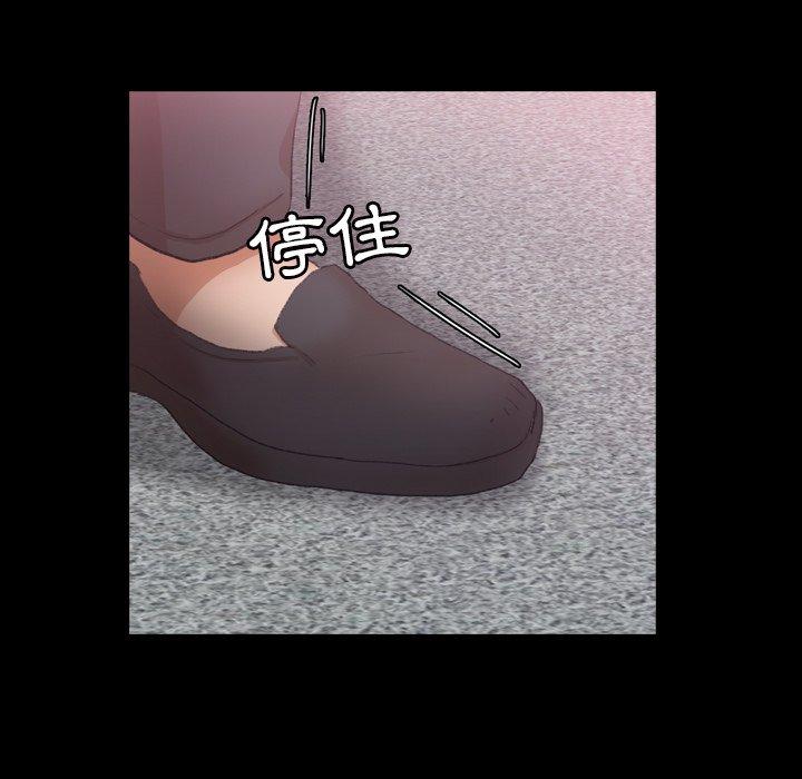不可告人的鄰居關係 第 57 話 第79页