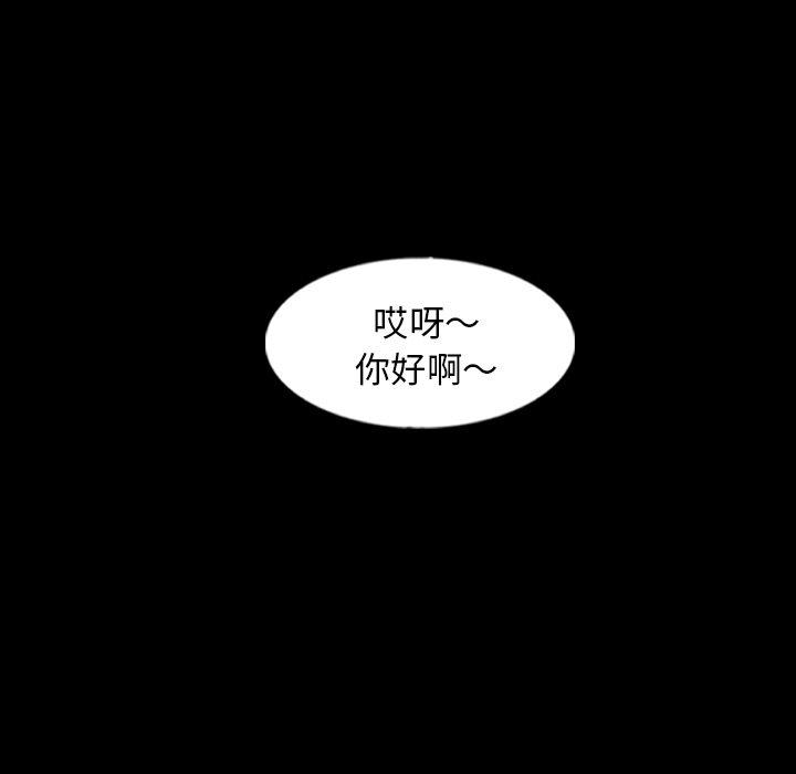 不可告人的鄰居關係 第 57 話 第78页