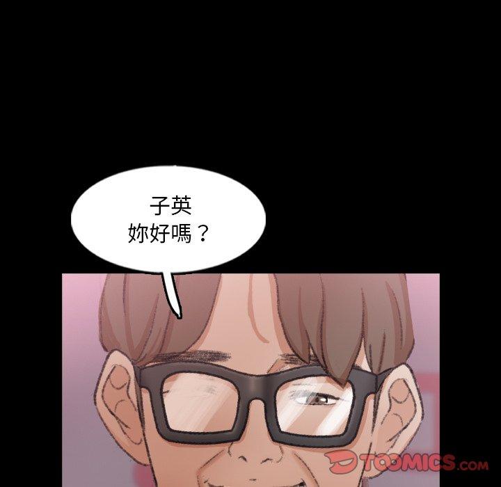 不可告人的鄰居關係 第 57 話 第82页