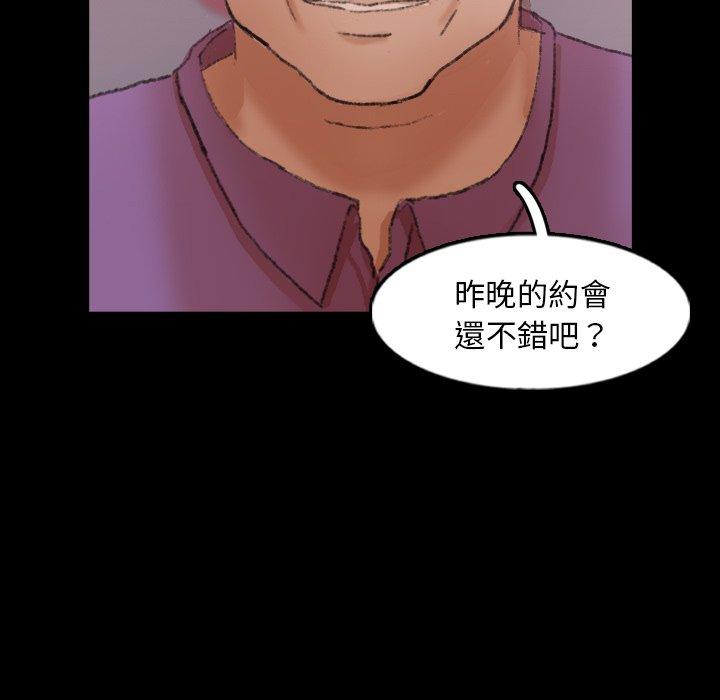 不可告人的鄰居關係 第 57 話 第83页