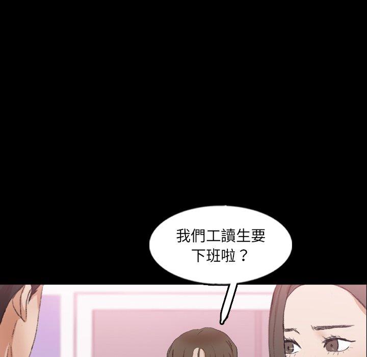 不可告人的鄰居關係 第 57 話 第80页