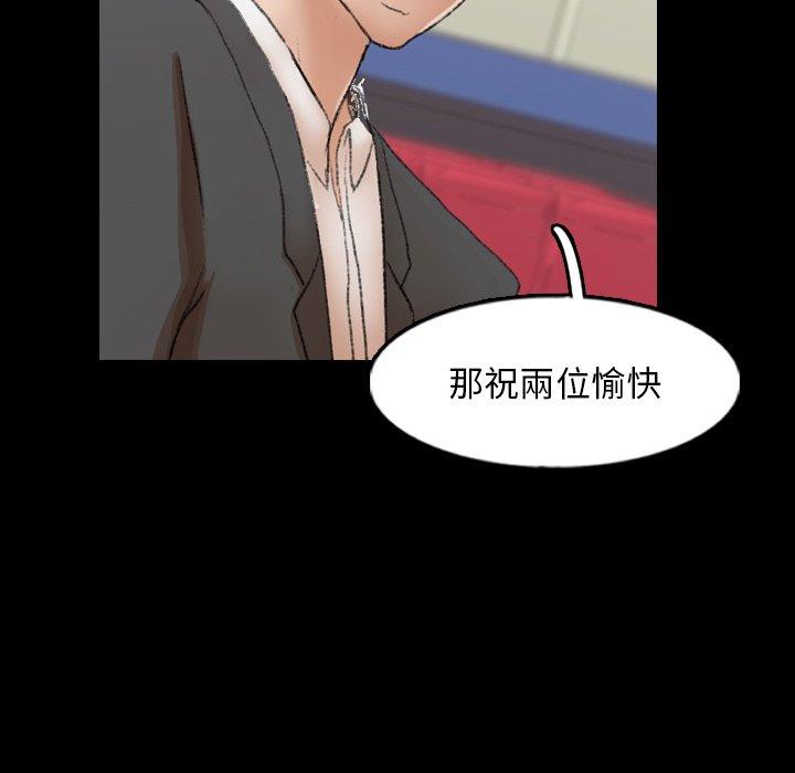 不可告人的鄰居關係 第 57 話 第85页