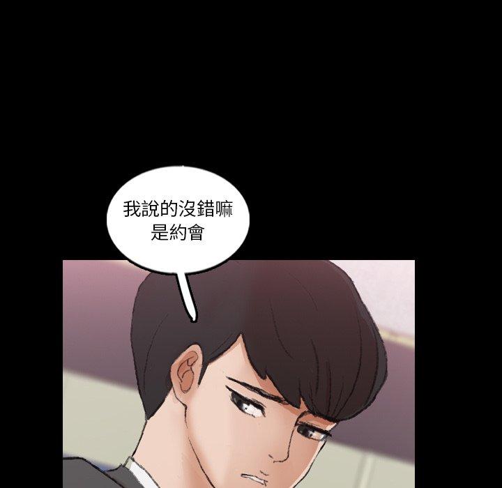 不可告人的鄰居關係 第 57 話 第84页