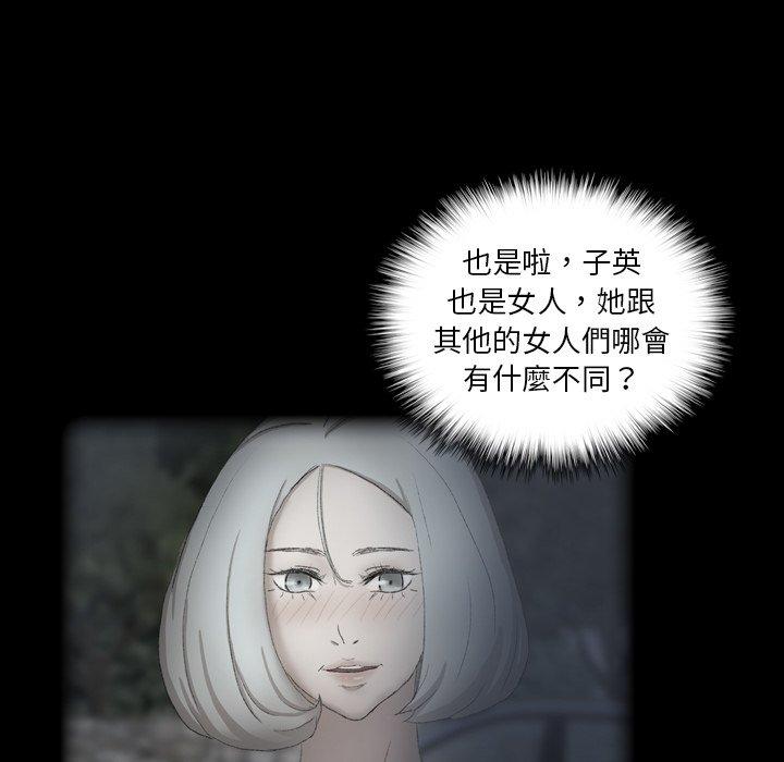不可告人的鄰居關係 第 57 話 第41页