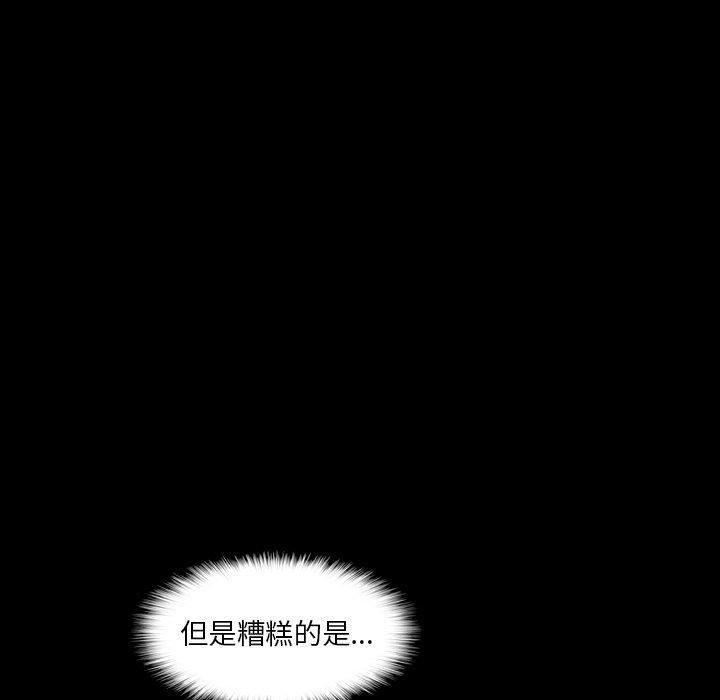 不可告人的鄰居關係 第 57 話 第43页