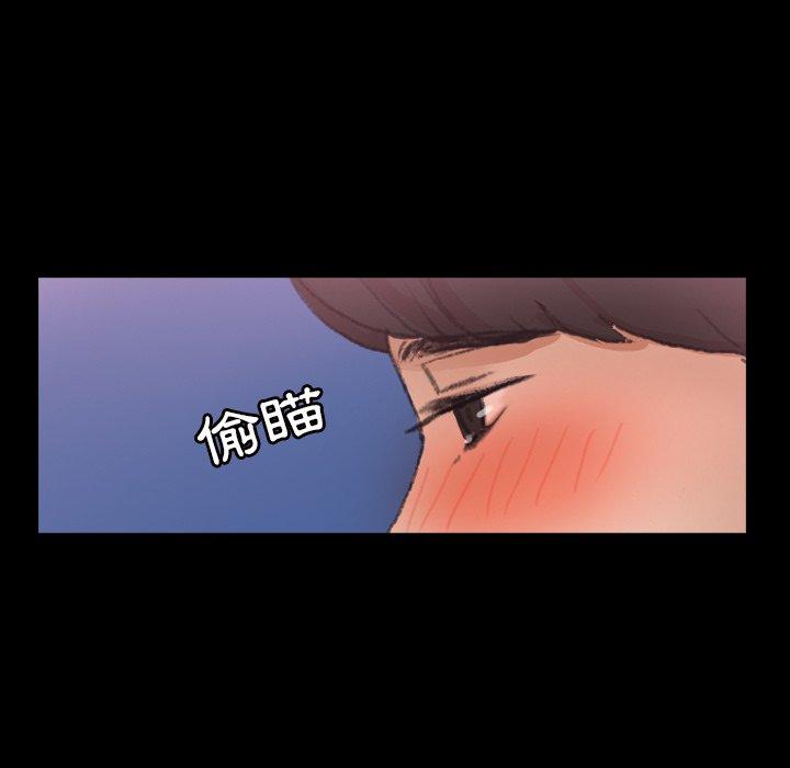 不可告人的鄰居關係 第 57 話 第46页