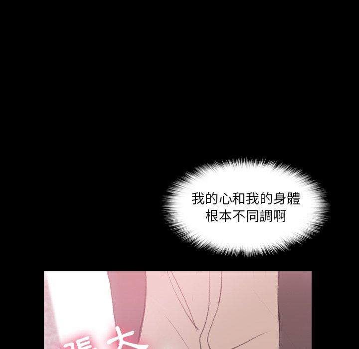 不可告人的鄰居關係 第 57 話 第50页
