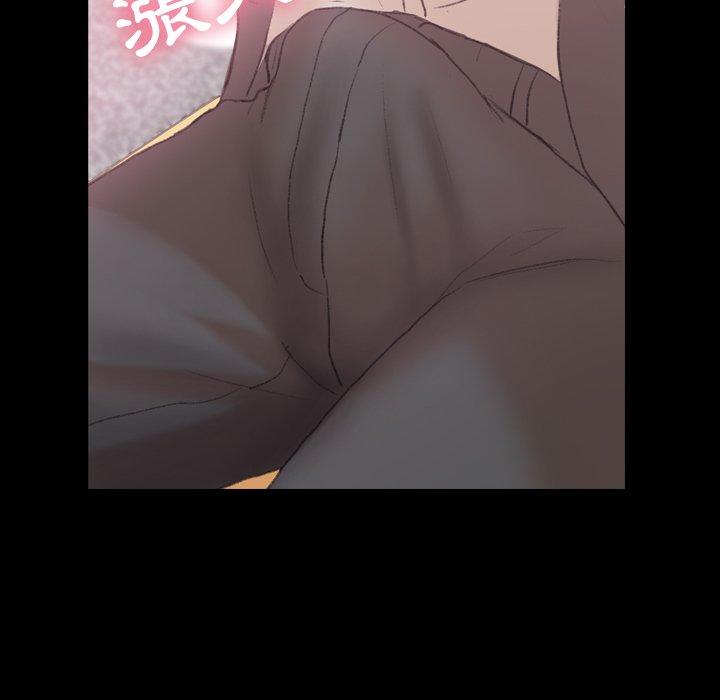 不可告人的鄰居關係 第 57 話 第51页