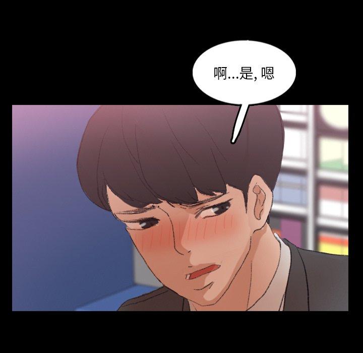 不可告人的鄰居關係 第 57 話 第56页