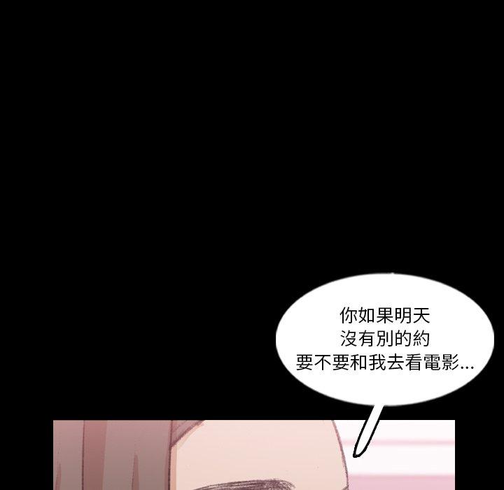 不可告人的鄰居關係 第 57 話 第57页
