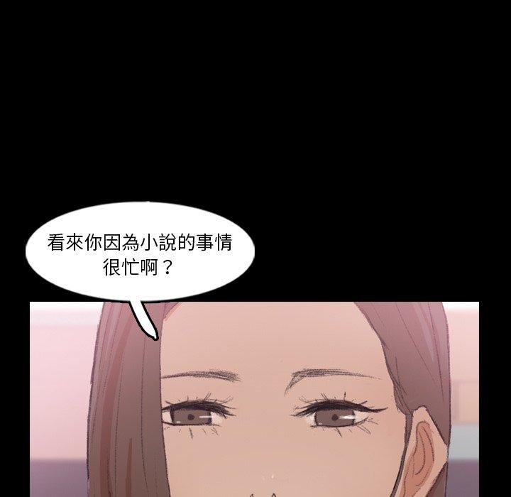不可告人的鄰居關係 第 57 話 第61页