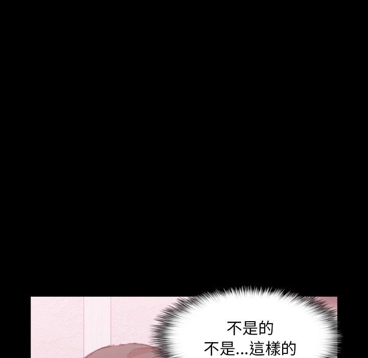 不可告人的鄰居關係 第 57 話 第89页