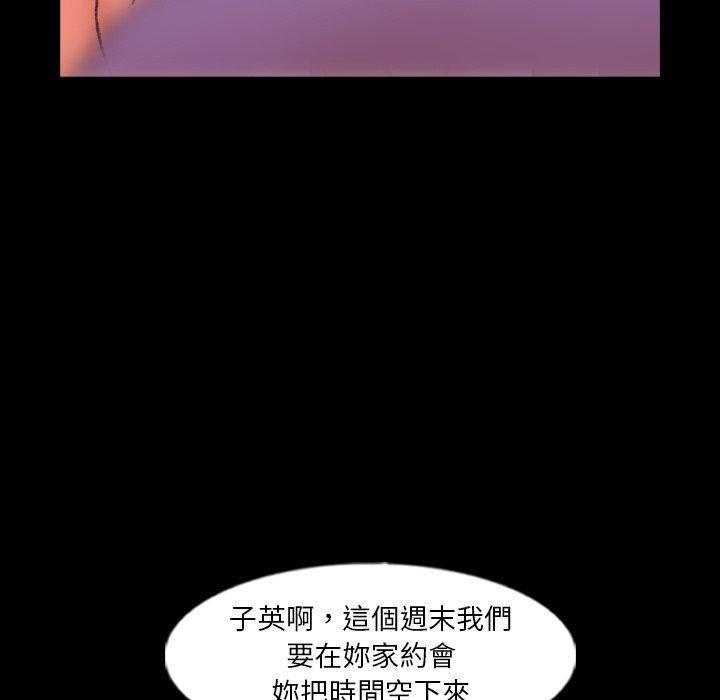 不可告人的鄰居關係 第 57 話 第91页