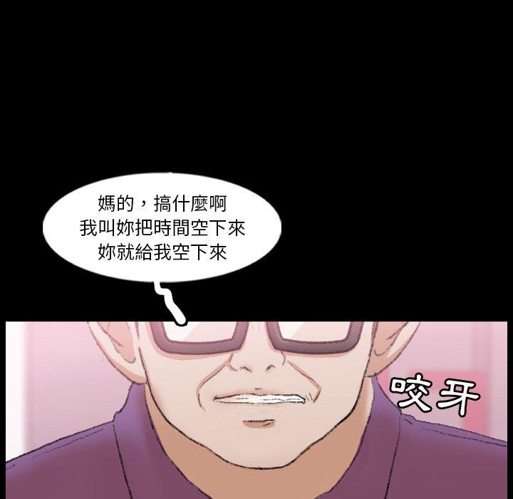 不可告人的鄰居關係 第 57 話 第95页
