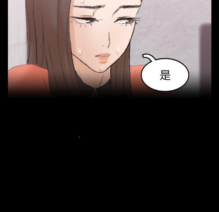 不可告人的鄰居關係 第 57 話 第99页