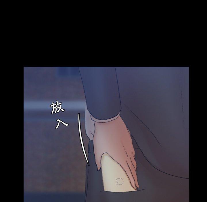 不可告人的鄰居關係 第 58 話 第47页