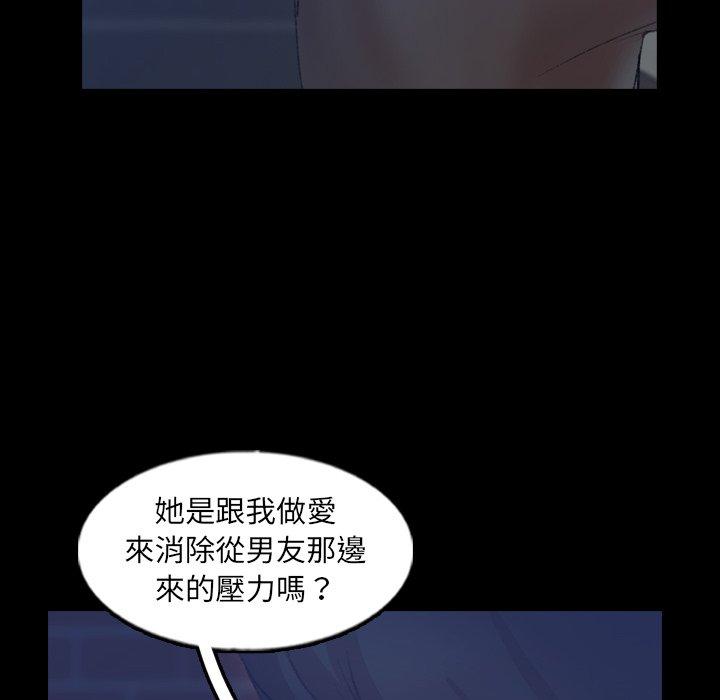 不可告人的鄰居關係 第 58 話 第48页
