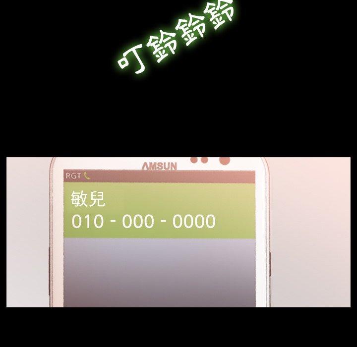 不可告人的鄰居關係 第 58 話 第78页