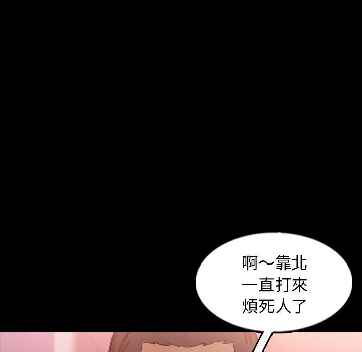 不可告人的鄰居關係 第 58 話 第81页