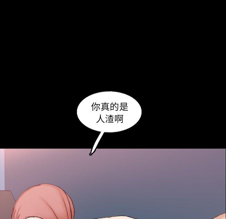 不可告人的鄰居關係 第 58 話 第95页