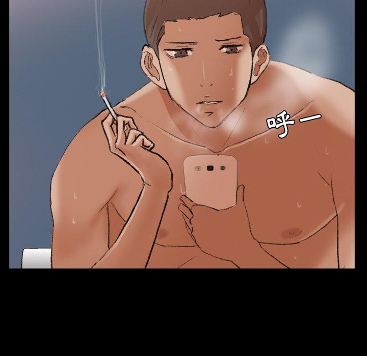 不可告人的鄰居關係 第 58 話 第94页