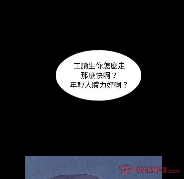 不可告人的鄰居關係 第 58 話 第52页
