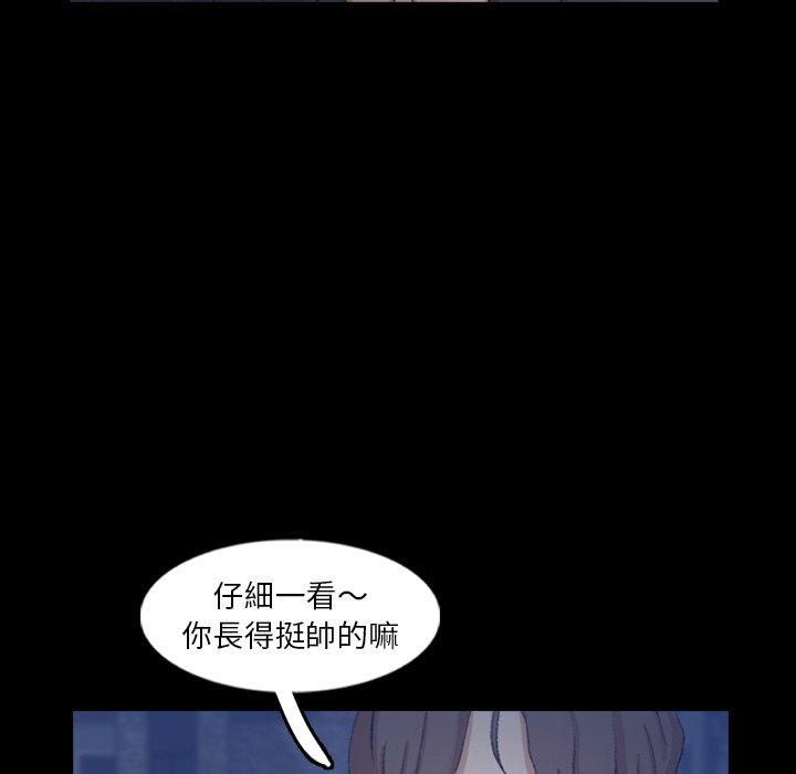 不可告人的鄰居關係 第 58 話 第55页