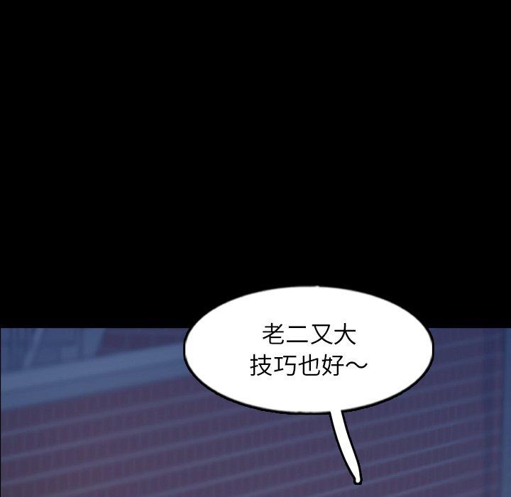 不可告人的鄰居關係 第 58 話 第57页