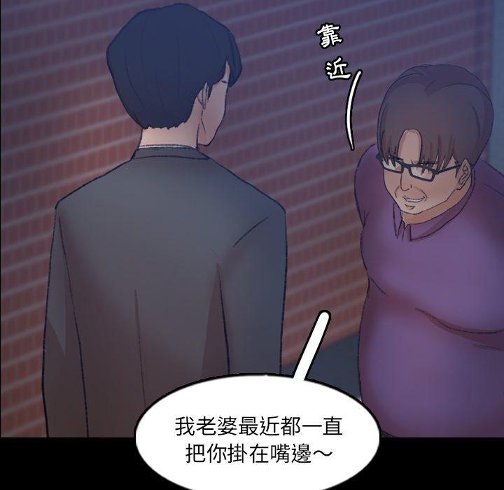 不可告人的鄰居關係 第 58 話 第58页